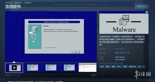 流氓軟件是什么類型的游戲？流氓軟件游戲類型介紹與警示