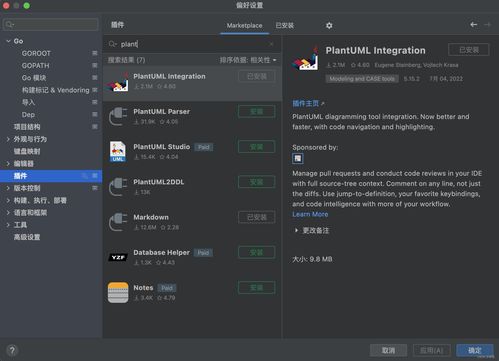 使用PlantUML快速繪制各類計算機軟硬件相關圖表