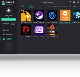 2020年最新官方正式版鮮牛加速器收費詳情與騰訊軟件中心下載指南